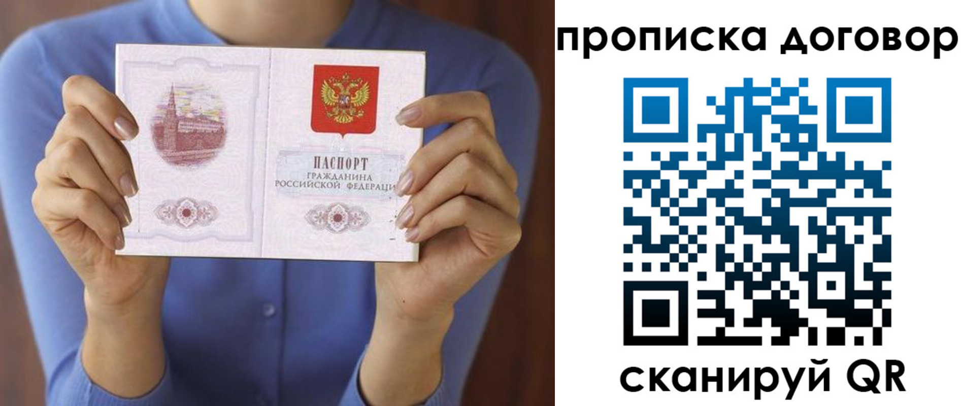 регистрация в Ногинске