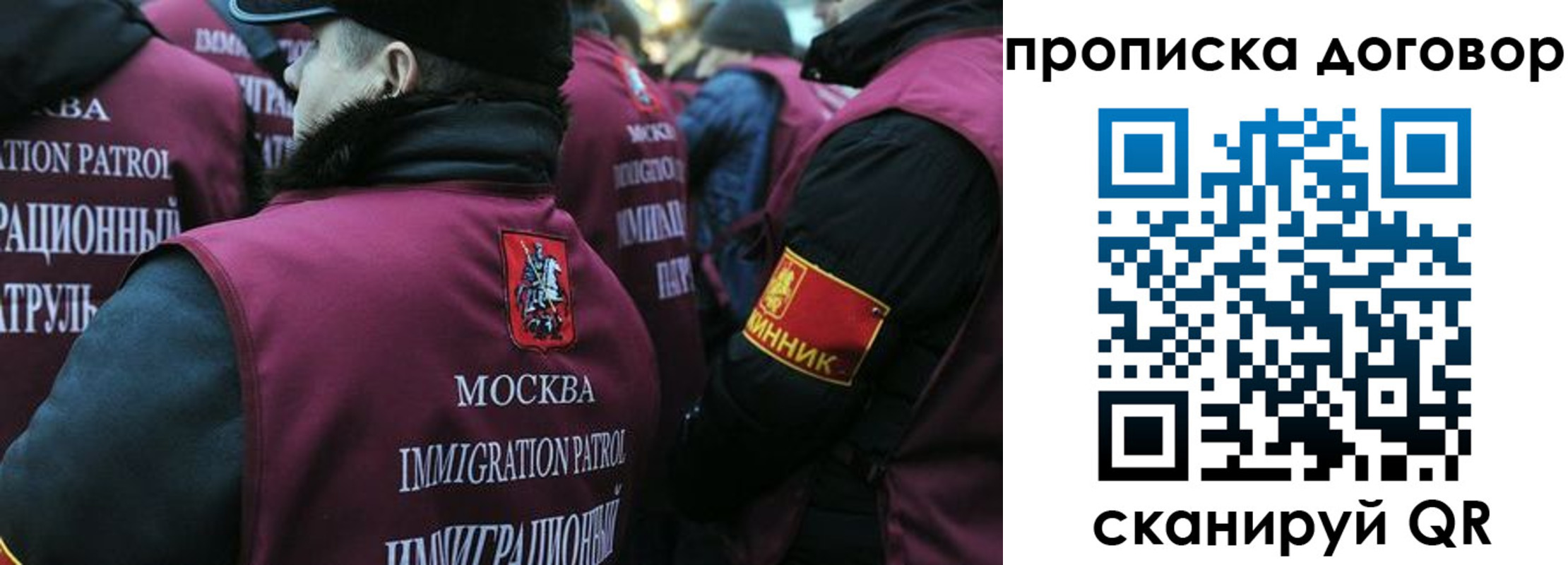 прописка для военкомата в Ногинске