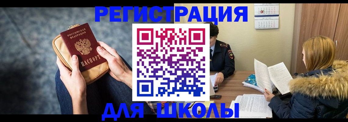 прописка 2025 в Ногинске