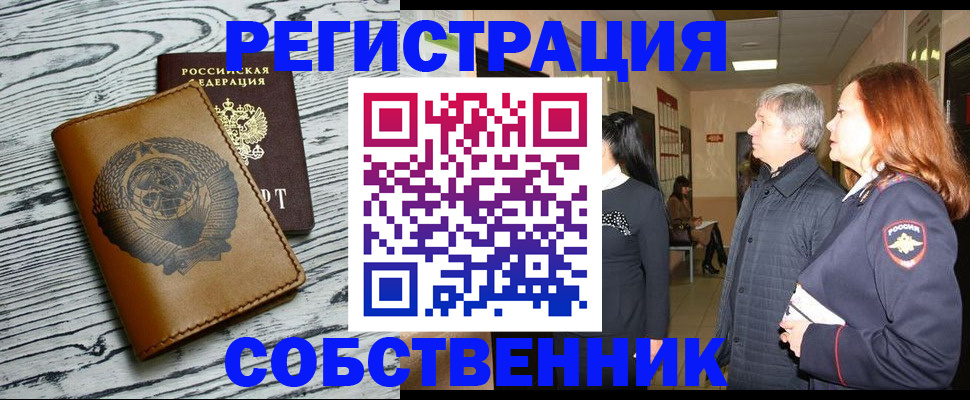 миграционный учет в Ногинске