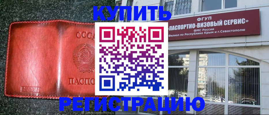 регистрация в Ногинске